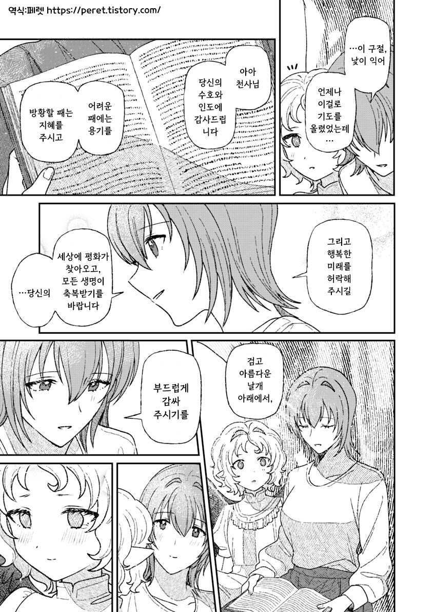 백의의 악마 만화 .manhwa_65.jpg