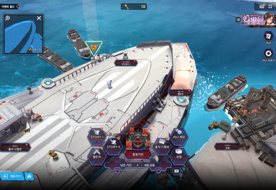 니케) SECOND QUEST 유실물 13일차_1.png