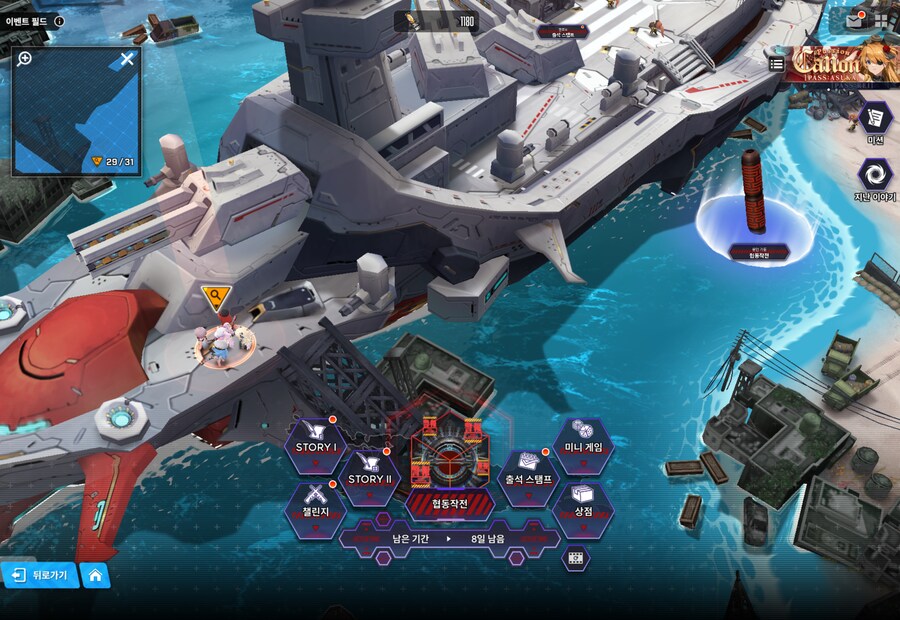 니케) SECOND QUEST 유실물 13일차_2.png