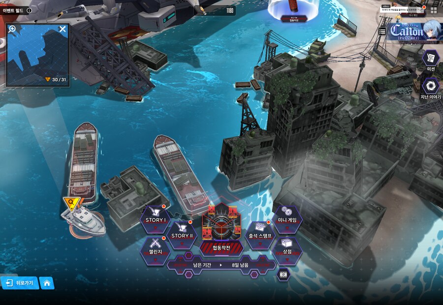 니케) SECOND QUEST 유실물 13일차_3.png