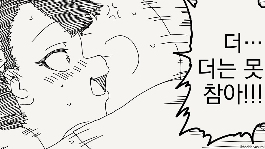 이웃집 메스가키가 끈질기.....manwha_2.jpg