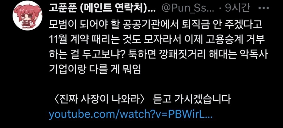 국회 수어통역사들이 모두 쫓겨남.jpg_2.jpg