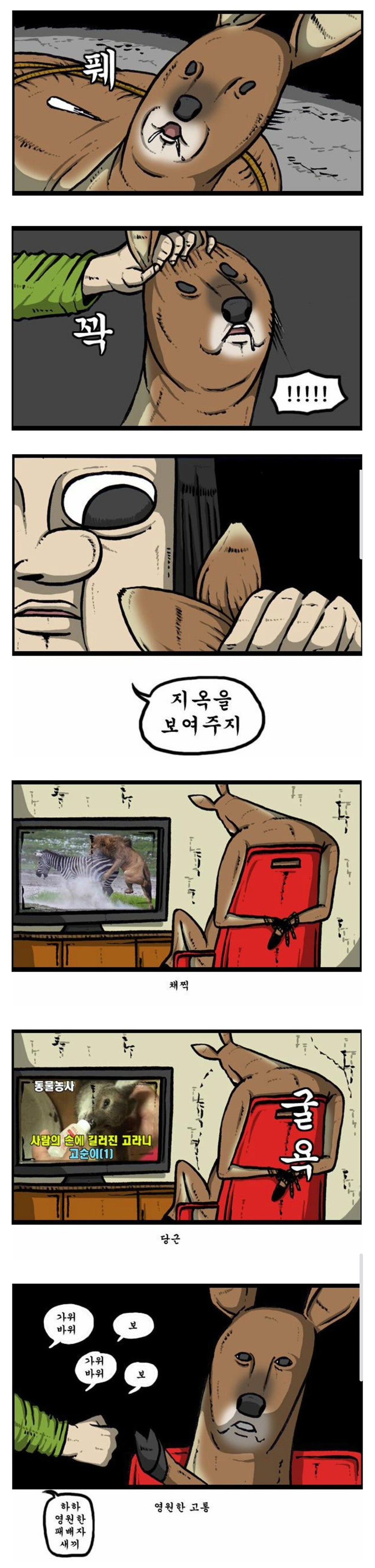 마음의소리 레전드 회차.jpg_1.jpg