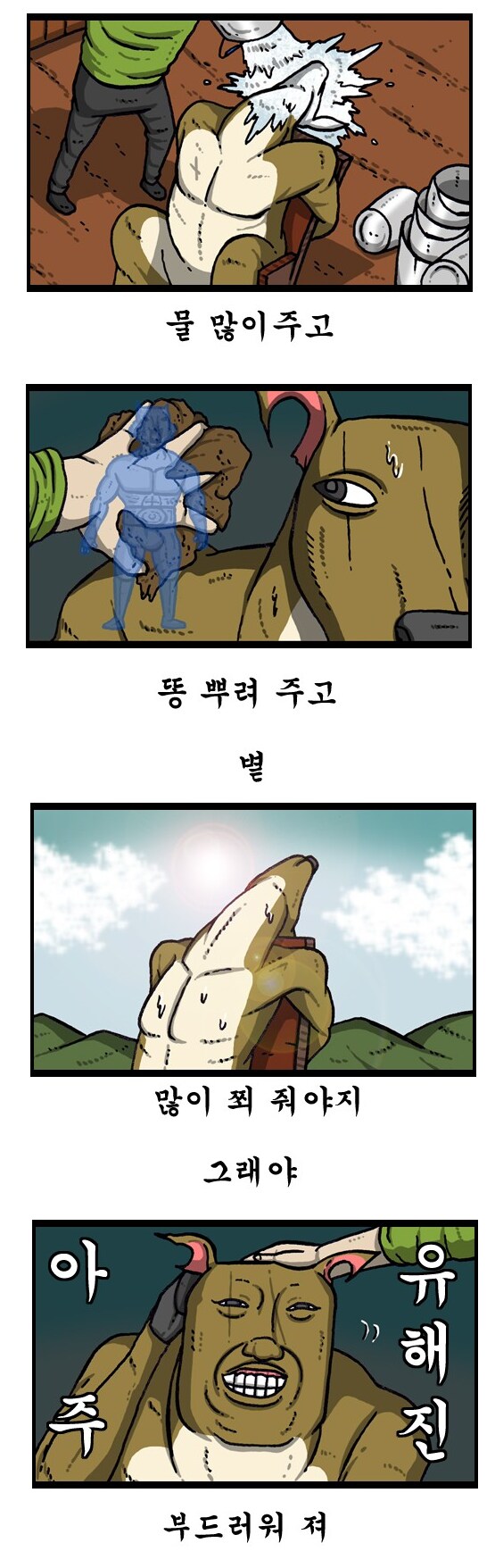 마음의소리 레전드 회차.jpg_4.png