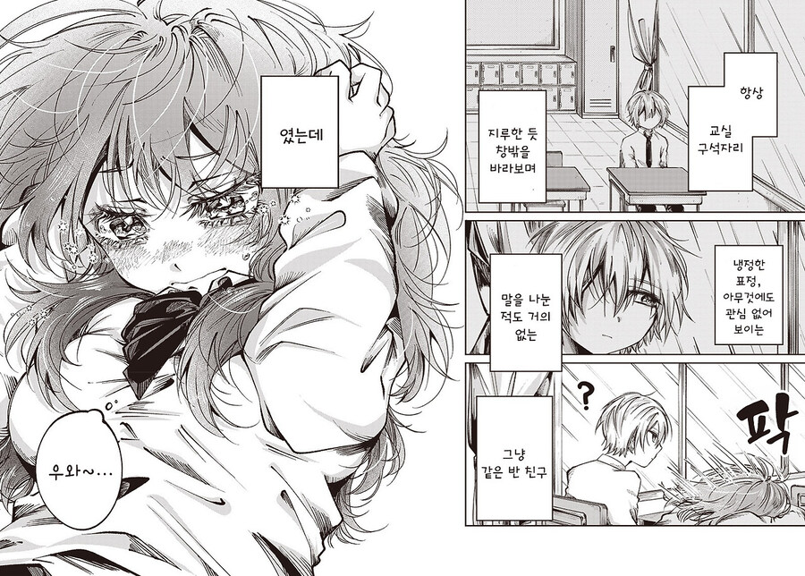 닿을 수 없는 열기 만화 .manhwa_6.jpg