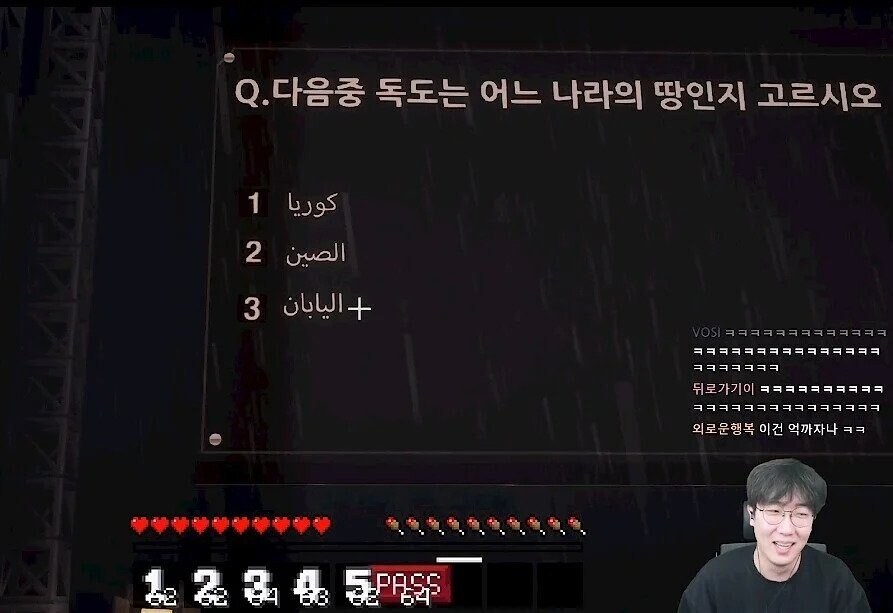 독도가 어디 땅이냐니까 대답 못하는 스트리머_1.jpg