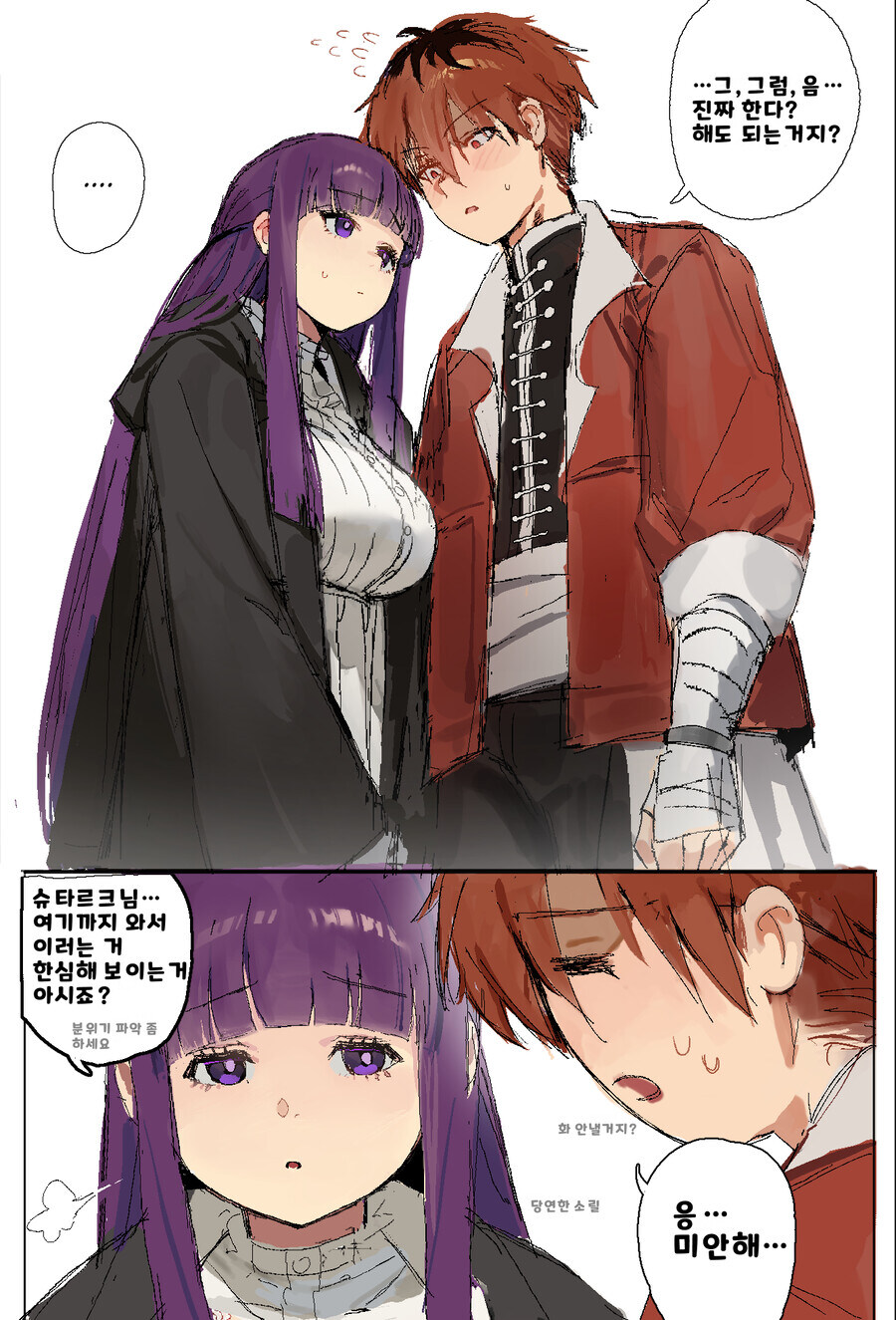 프리렌)뽑뽀하다 앉아버린 페른.manwha_1.jpg