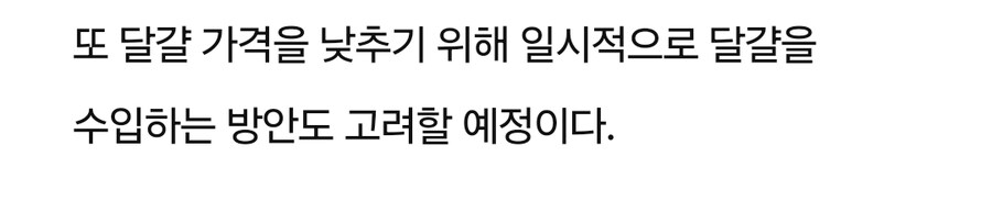 이와중에 미쳐가는 미국 달걀 근황_3.jpg