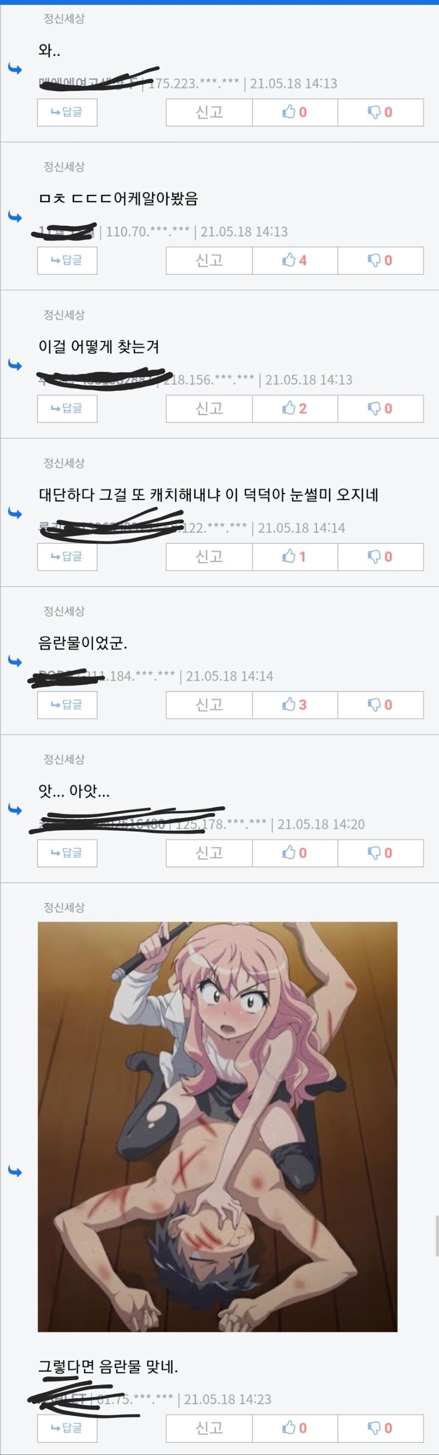 책 표지 실루엣만으로 맞췄다가 덕덕이 된 썰_3.jpg