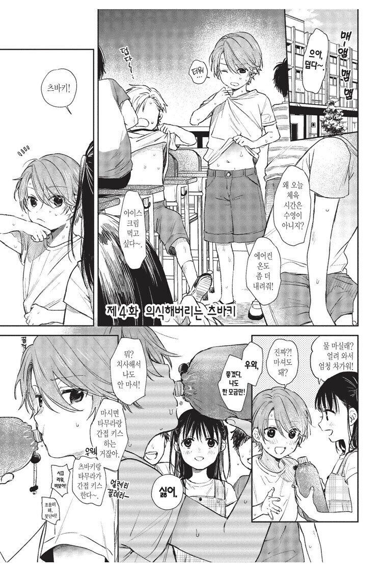 주인공을 짝사랑하는 여캐가 불쌍한 이유_1.jpg