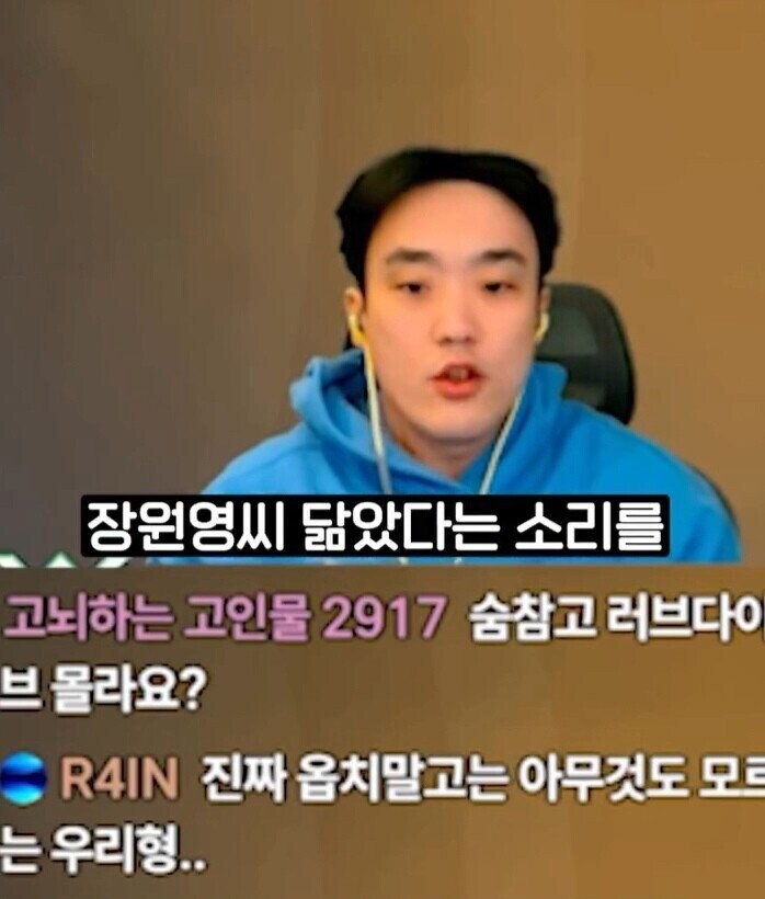 자기가 장원영 닮았다고 하는 스트리머_5.jpg