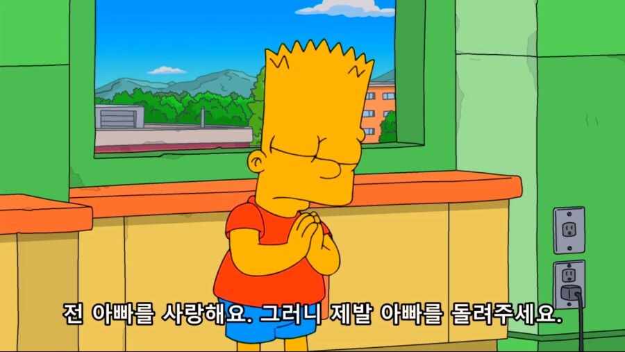 심슨)호머와 바트의 관계 요약_2.jpg