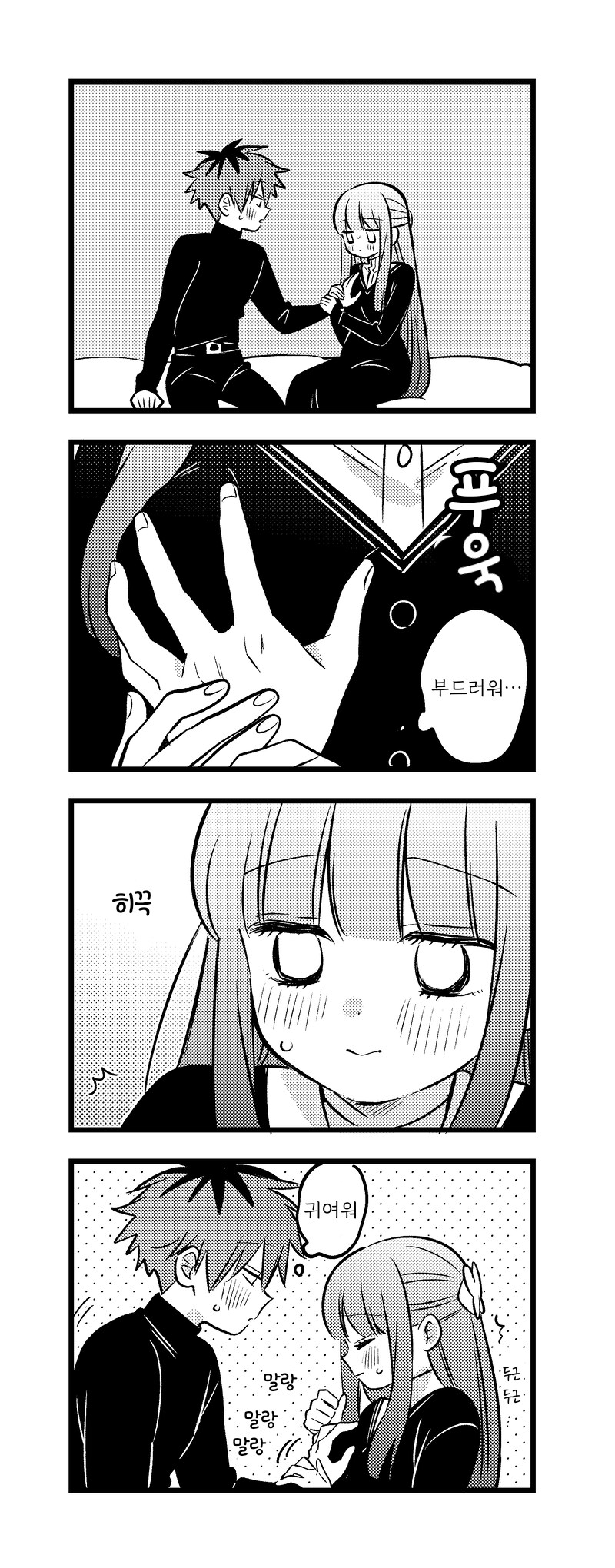 슈타르크가 페른 가슴 만지는.manhwa_7.png