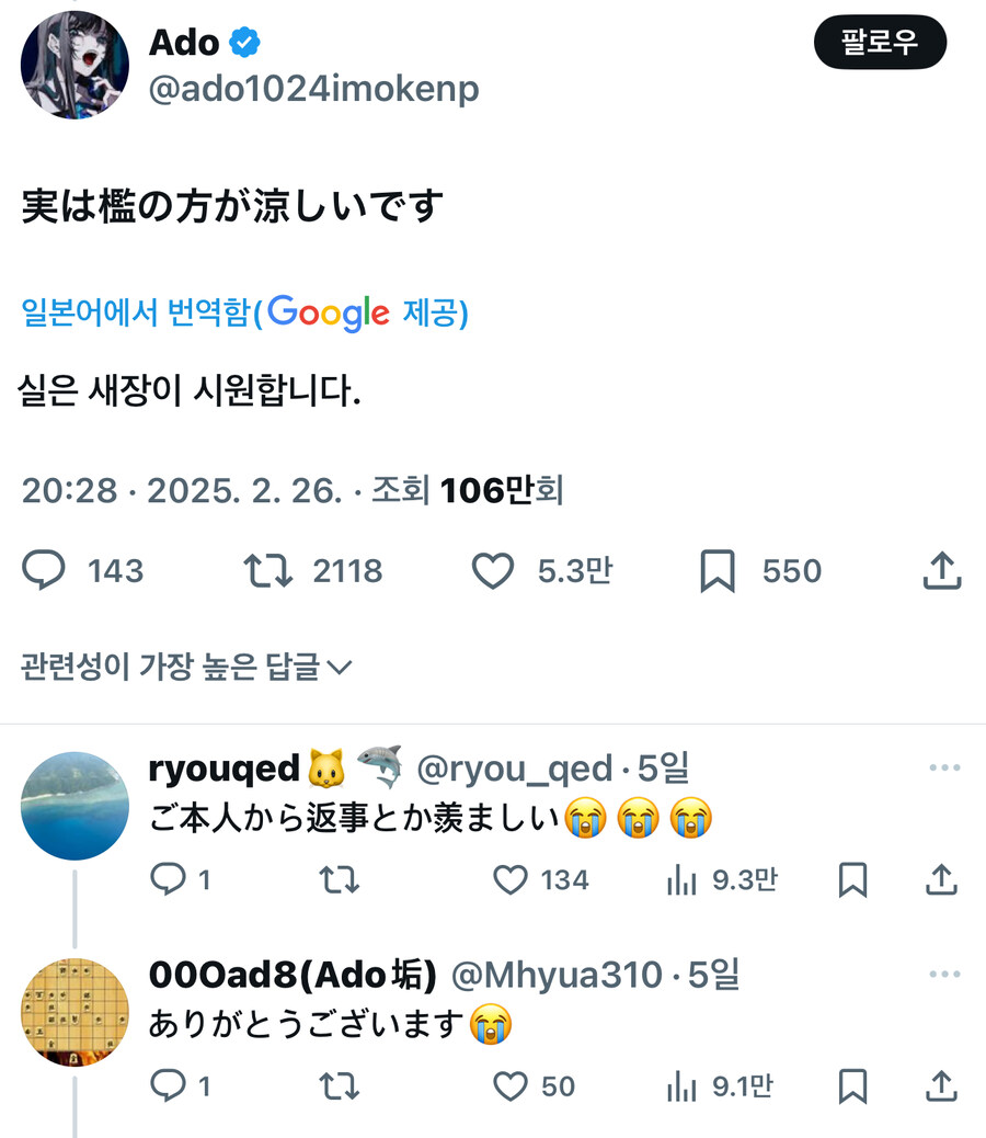 얼굴없는 가수 Ado 가 콘서트 환경을 바꾼 이유_4.jpg