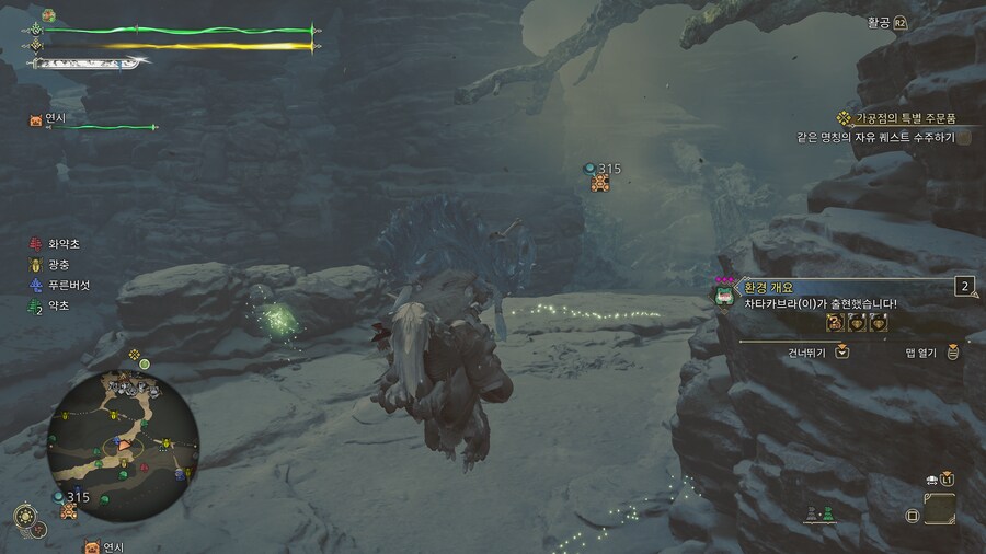 소형 몬스터, 환경 생물.아이템 쉽게 찾기( 물속 물고기 제외)_5.png