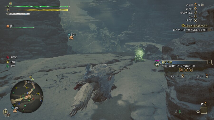 소형 몬스터, 환경 생물.아이템 쉽게 찾기( 물속 물고기 제외)_6.png