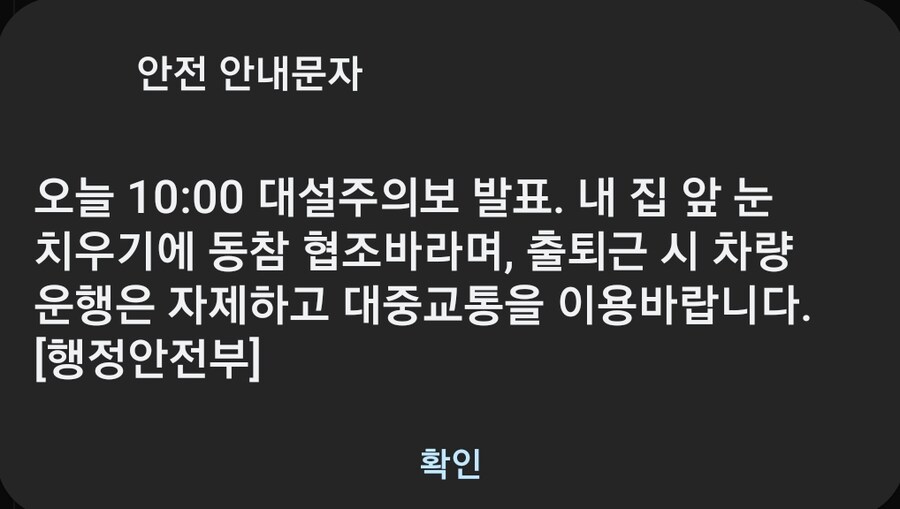 제대로 미쳐버린 대한민국 날씨_1.png