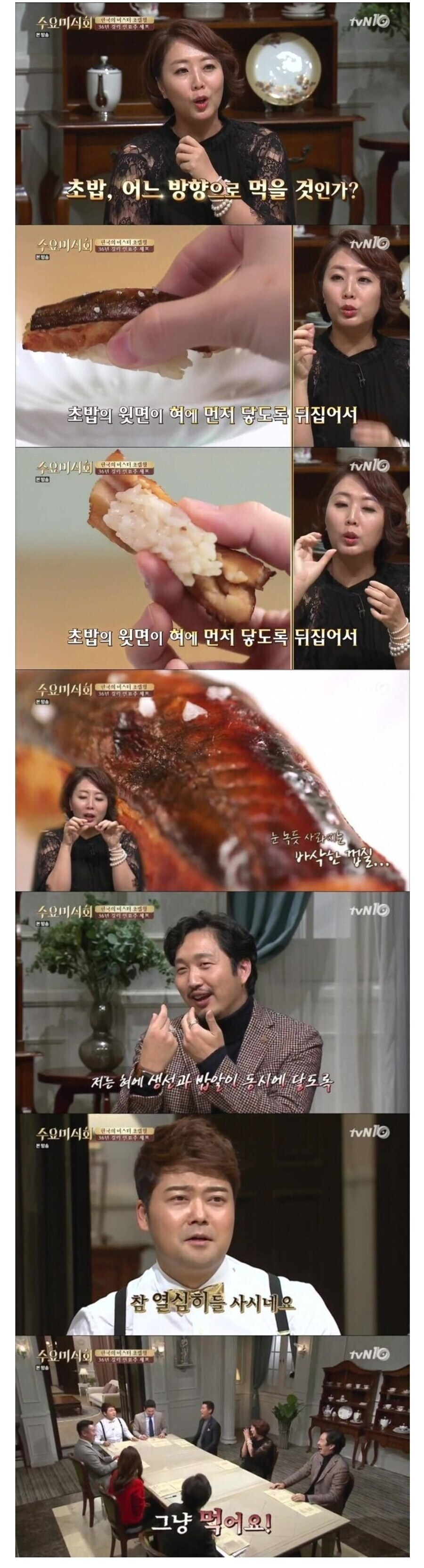 초밥의 맛을 제대로 느끼는 꿀팁.jpg_1.jpg