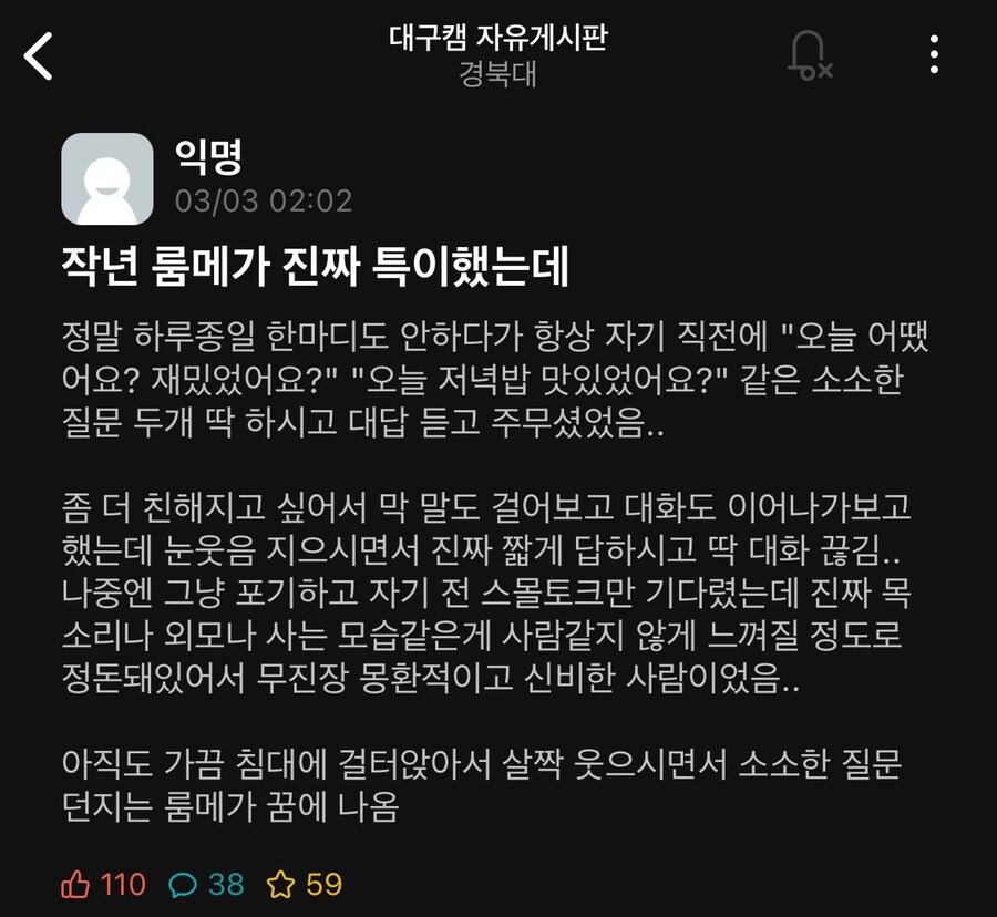 기억에 남던 룸메_1.jpg