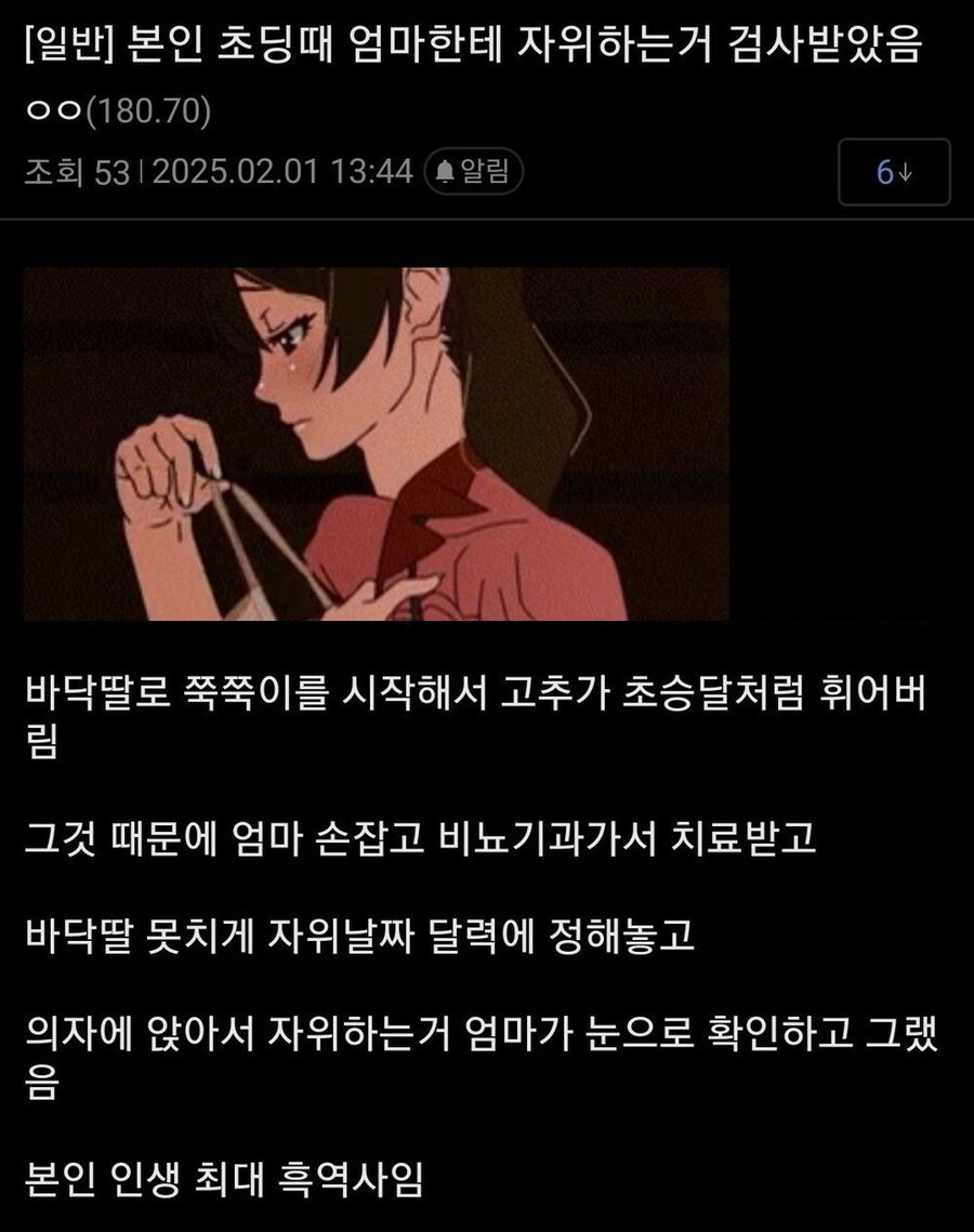어느 디씨인의 자위검사썰.jpf_1.jpg