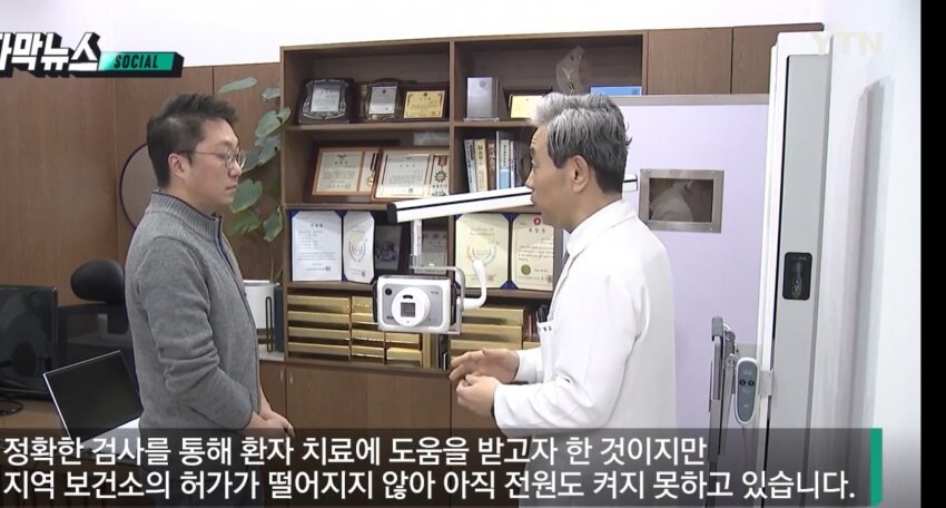 한의사들 X-RAY 무죄 확정 판결 불복시 행정소송도 불사_2.jpg