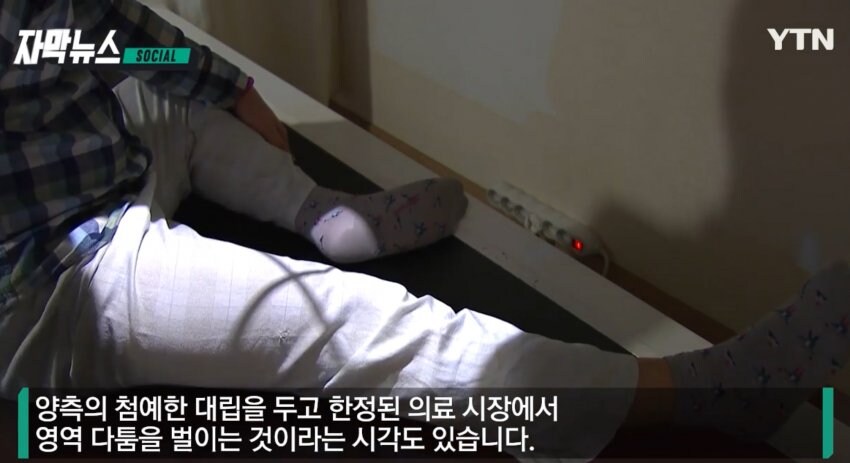 한의사들 X-RAY 무죄 확정 판결 불복시 행정소송도 불사_11.jpg