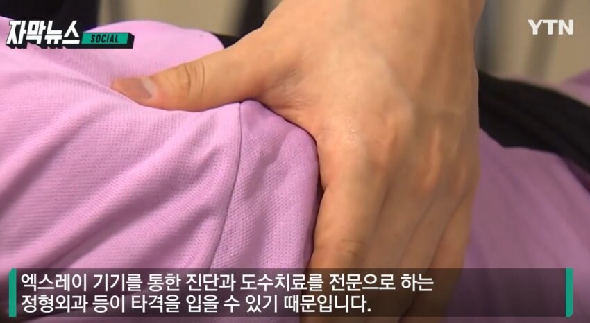 한의사들 X-RAY 무죄 확정 판결 불복시 행정소송도 불사_12.jpg