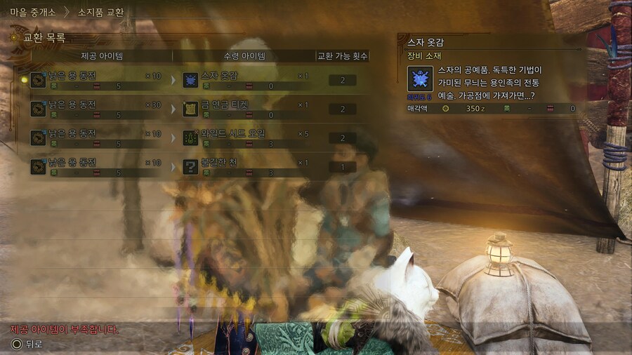 "불길한 천" 얻는 방법_3.jpg