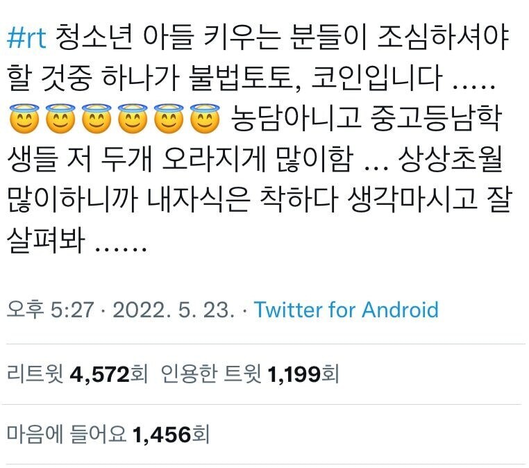 요즘 애 키우는 난이도를 불지옥으로 만드는 거_2.jpg