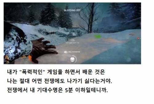 폭력적인 게임은 사람을 폭력적으로 만듭니다.jpg_1.jpg