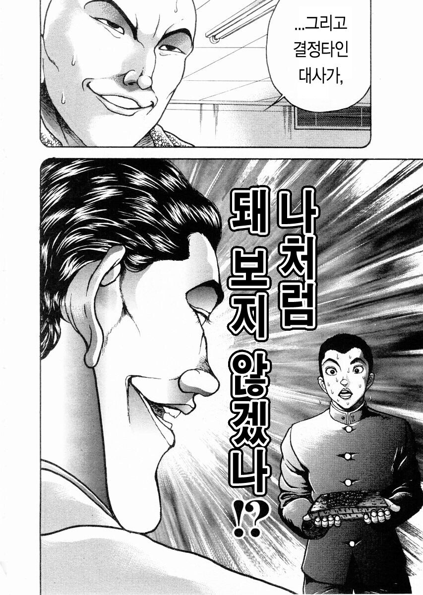 올림픽에서 금메달을 휩쓸수 있는 인재를 꼬시는법_3.jpg