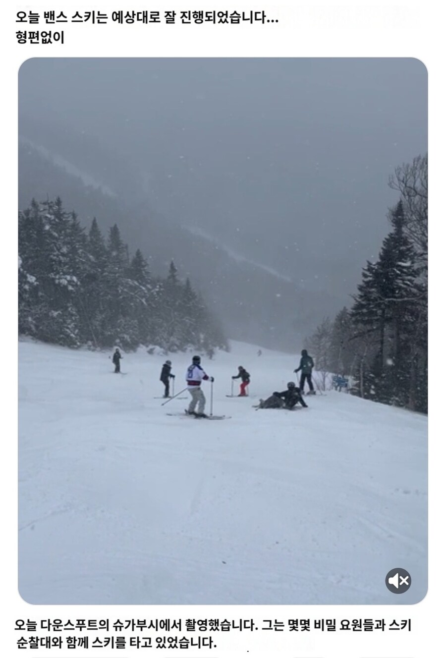 젤렌스키한테 감사하라고 꼽주고 스키여행갔던 밴스 미국부통령 근황_6.jpg