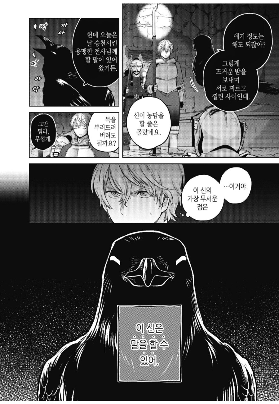 그냥 전사 컬렉션 모으는게 취미였던 악신.manhwa_1.png