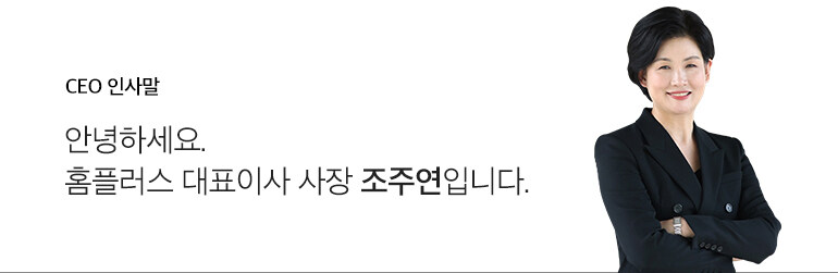 기업회생절차에 들어간 집더하기 사장은 누구인가_1.jpg