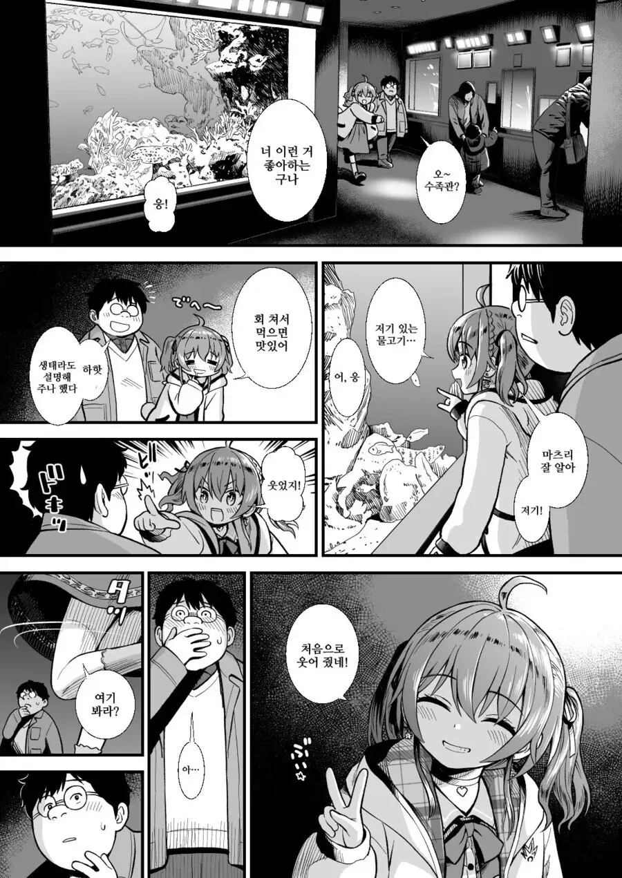 여고생이랑 원조 교제 하는 manga_7.webp