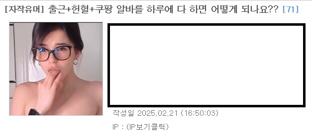 면접에서 활협전을 인용한 사람_1.png