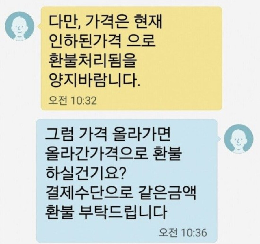 싯가 환불제도_1.jpg