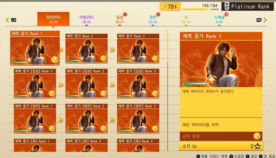 (모드)로저 쉬운 건들릿_2.png