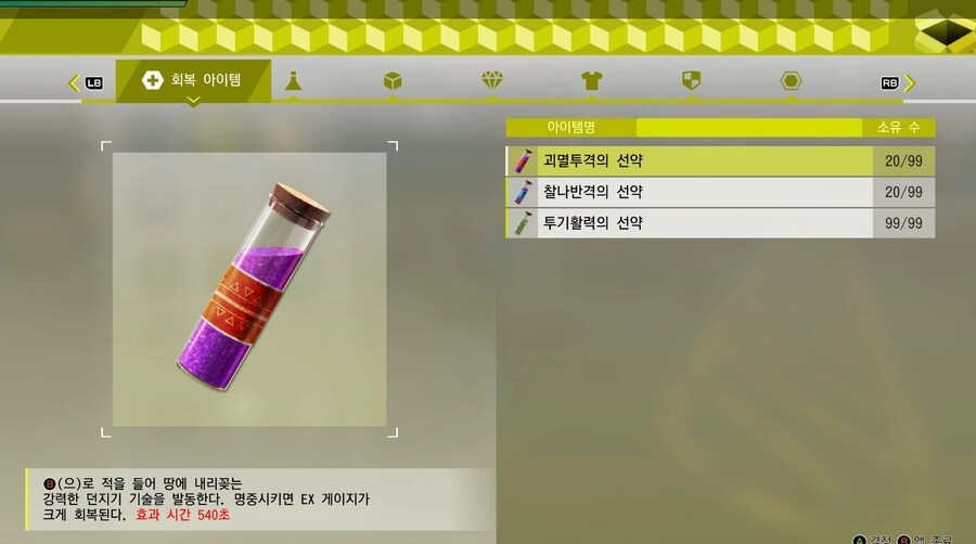 (모드)로저 쉬운 건들릿_3.png