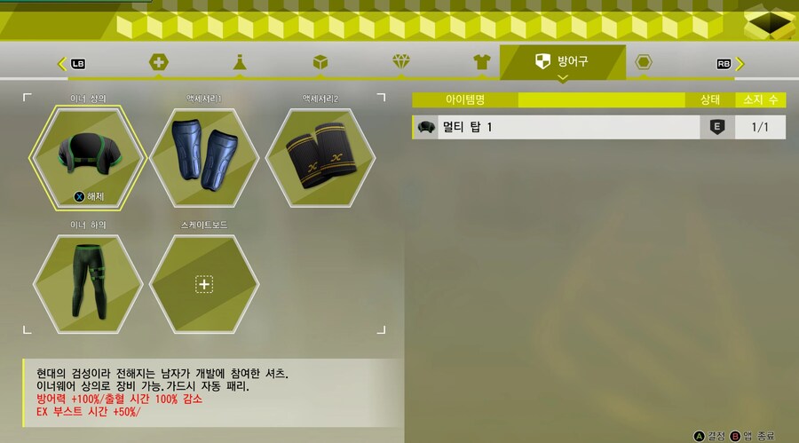 (모드)로저 쉬운 건들릿_4.png