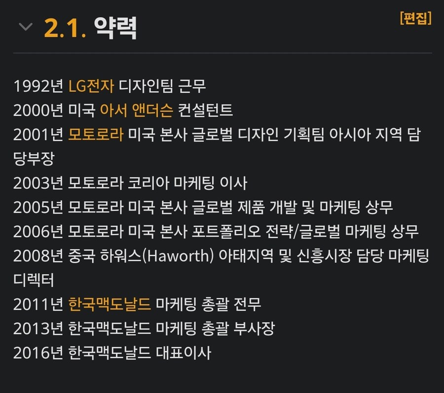 홈플러스 대표이사의 이력 중에 의외로 눈에 띄는 것_1.jpg