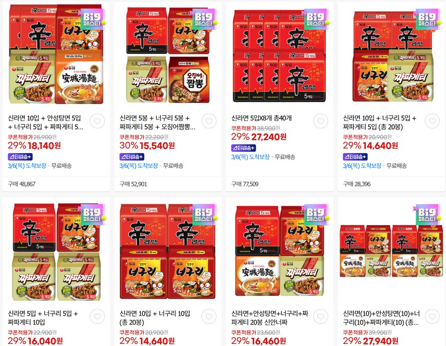 [G마켓] 농심 빅페스타 라면,과자등 세일_1.png