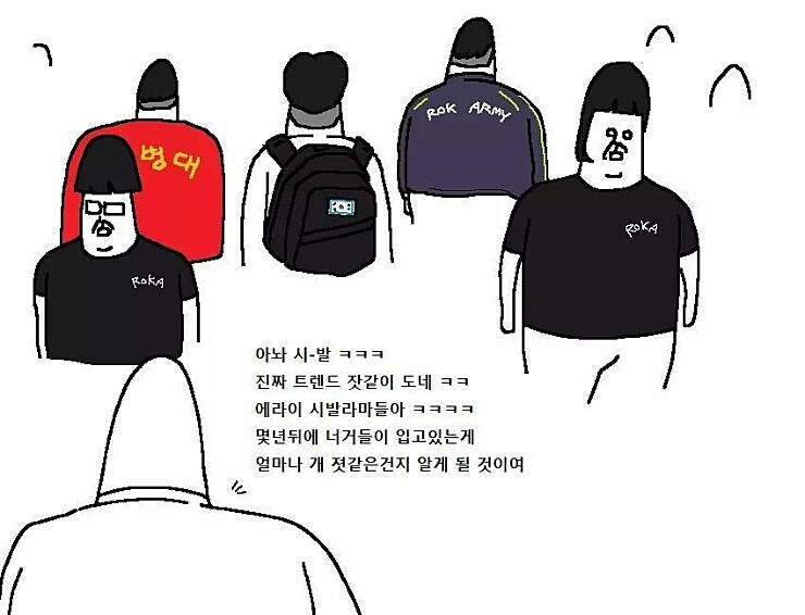 한때 사람들이 미쳤나 싶었던 패션 유행 1위_1.jpg