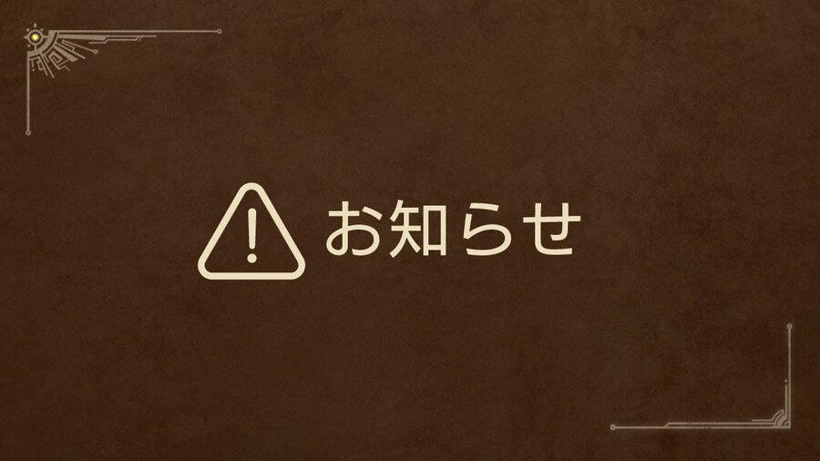[패치] 몬스터 헌터 와일즈 오늘 업데이트 배포 공지 Ver.1.000.04.00_1.jpg