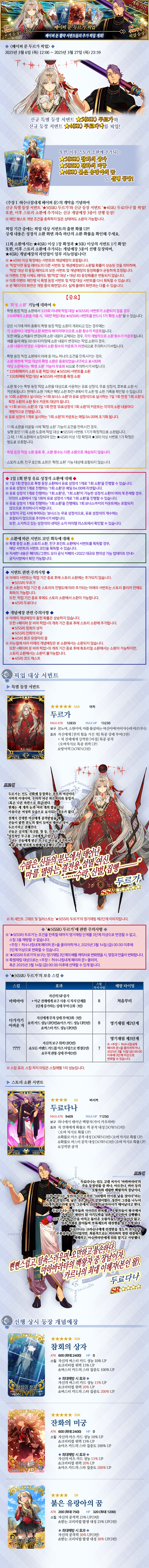 페이퍼 문 두르가 픽업 (3/6 ~ 3/27)_1.png