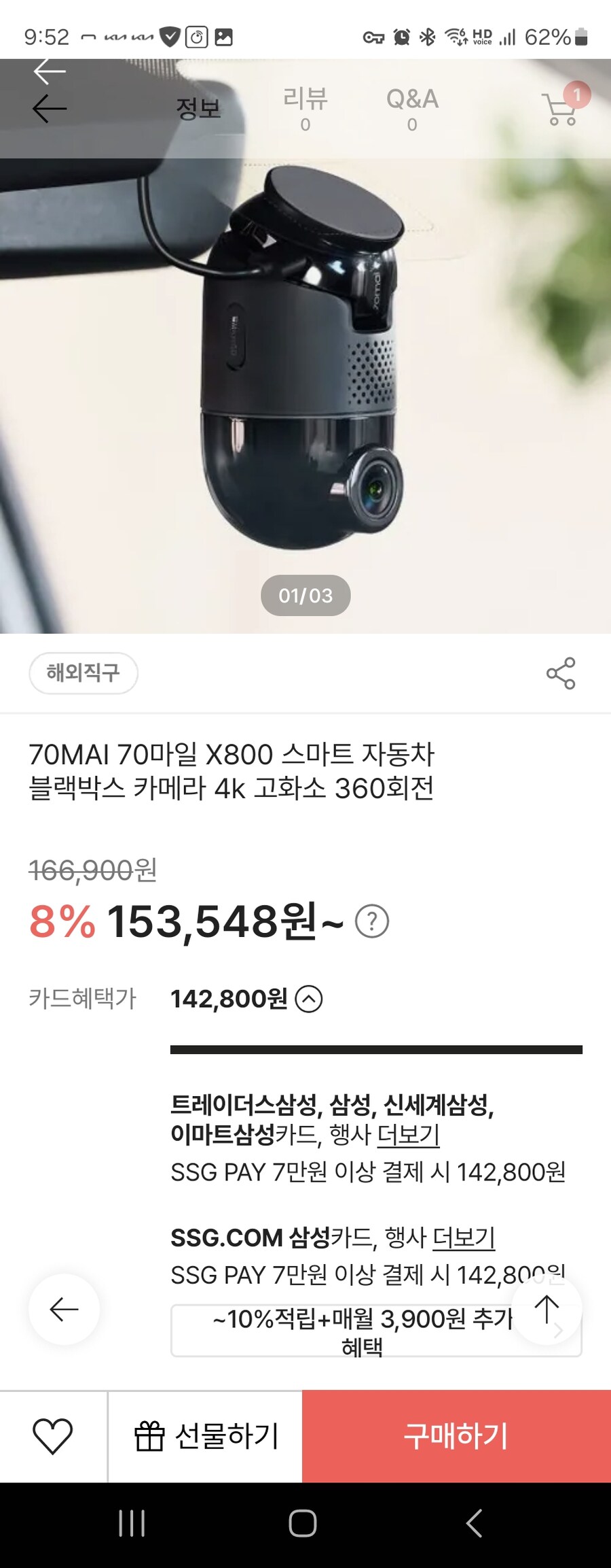 [SSG]70MAI X800 4K 60FPS 중국내수용 142,800원[카드할인]_1.jpg