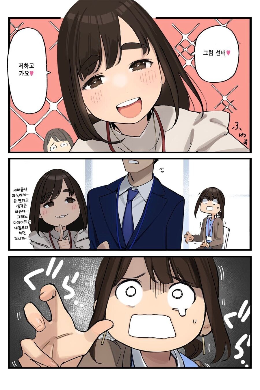 존잘 썸남이 같이 밥 먹자고 하는데 거절하는 ㅂㅅ_3.jpg