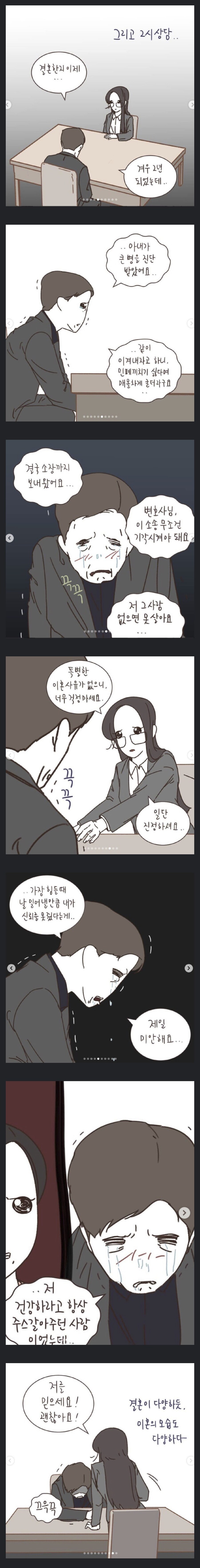 2년 되니 이혼해 달라는 아내_1.jpg