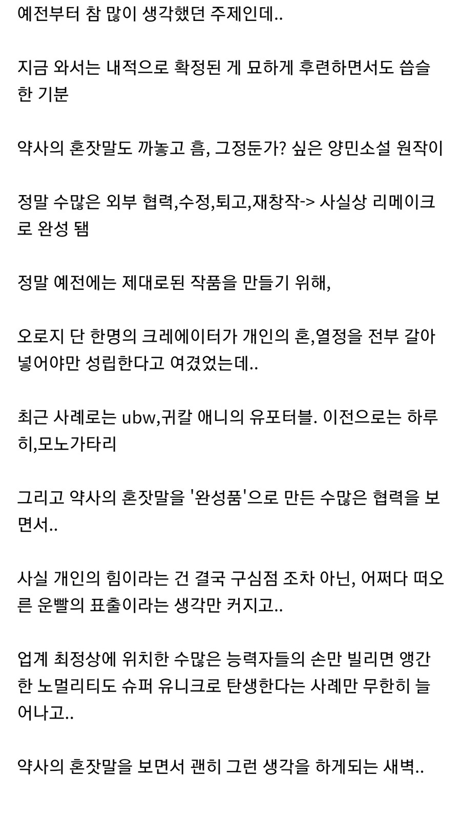 씹덕중에서도 가장 위험한 부류_1.jpg