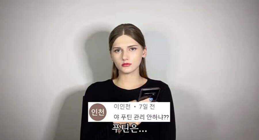 소련여자 입장에서 어이가 없는 댓글.jpg_1.jpg